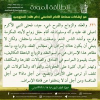 نصائح للمتزوجين حديثا (انطلاقة المودة)